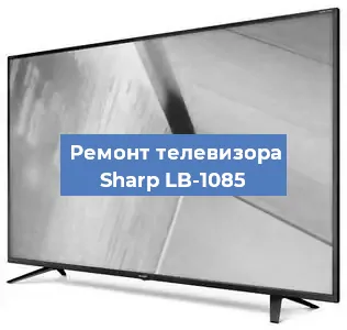 Замена материнской платы на телевизоре Sharp LB-1085 в Санкт-Петербурге